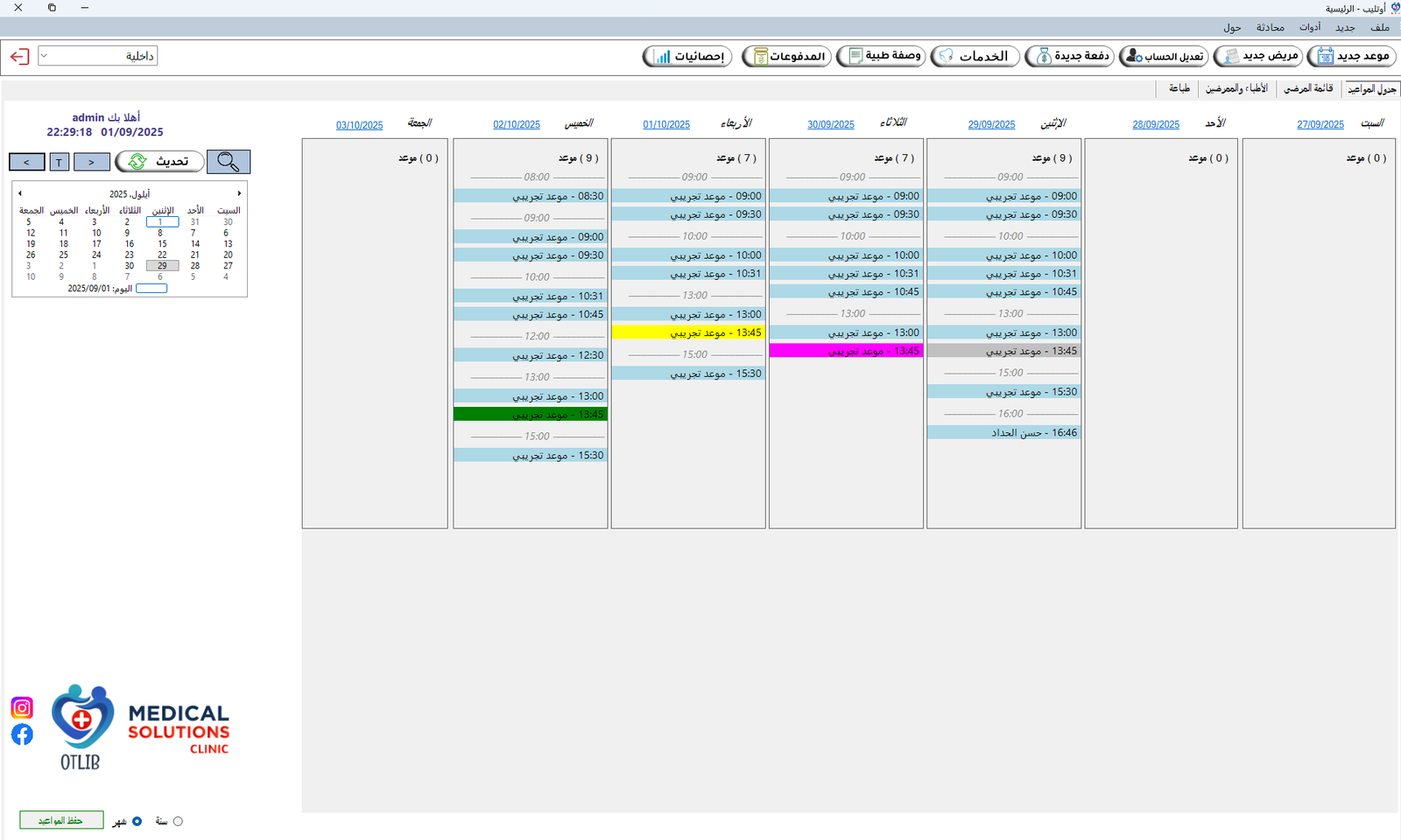 الأرشيف الرقمي