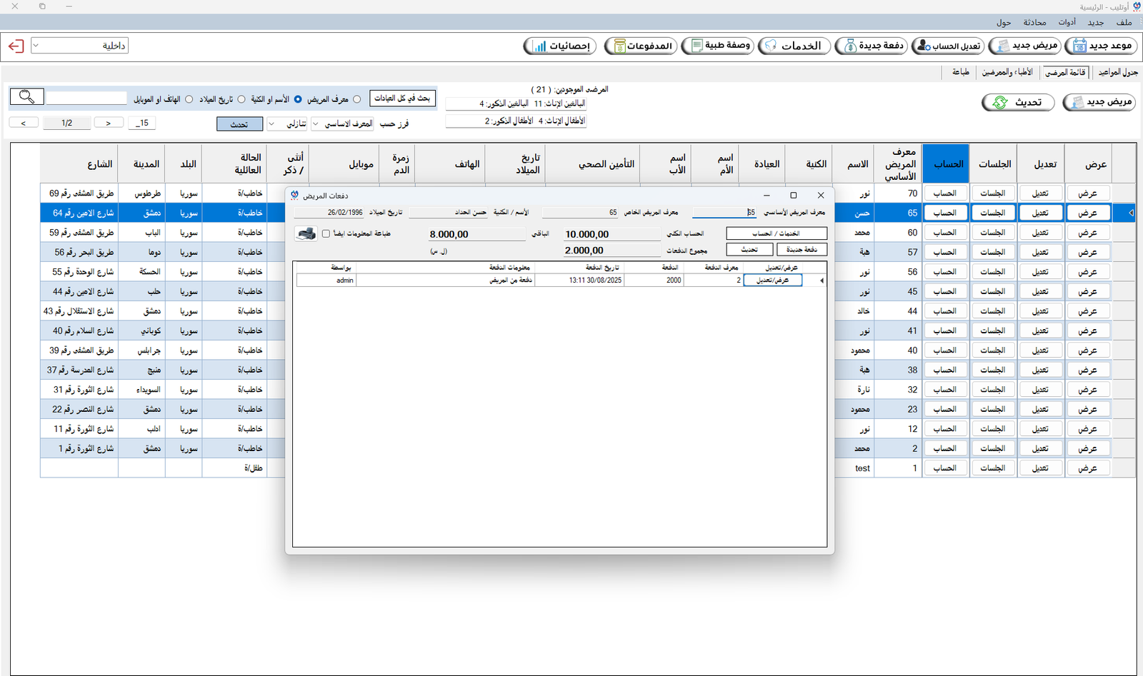 الأرشيف الرقمي